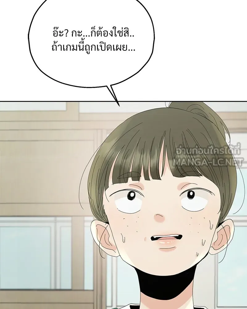 Pyramid Game เกมพีระมิด ตอนที่ 74 รูปที่ 114