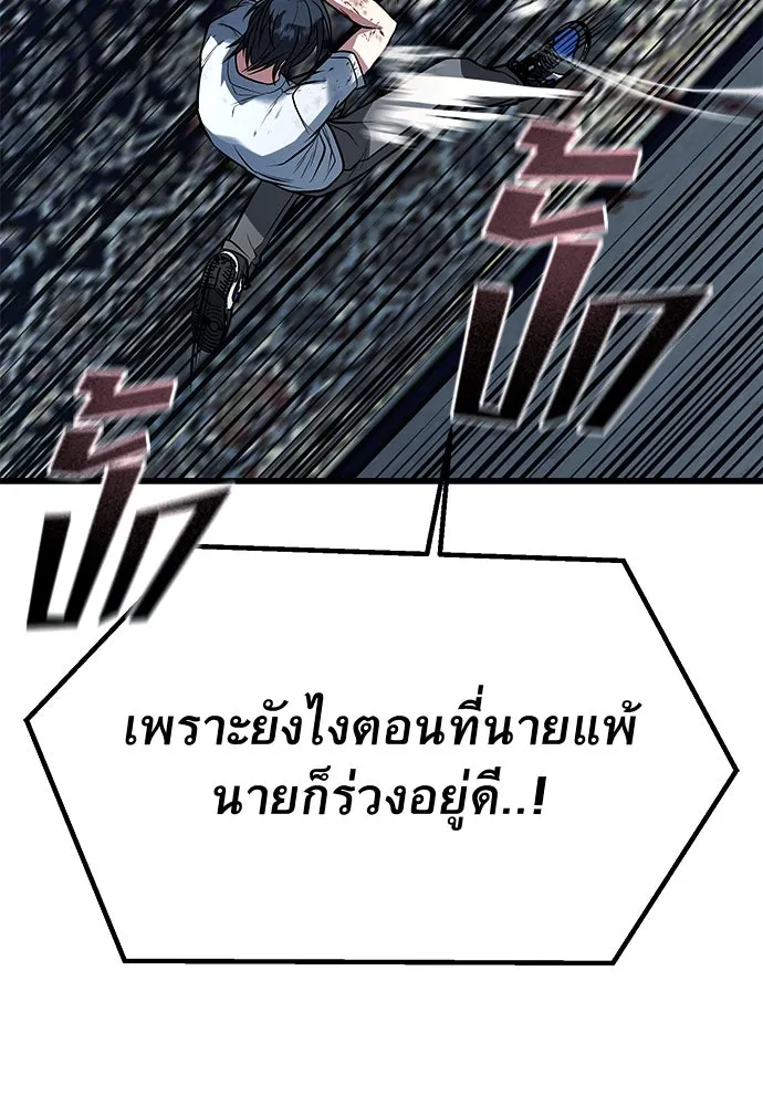 ราชาลานประลอง ตอนที่ 69 รูปที่ 22