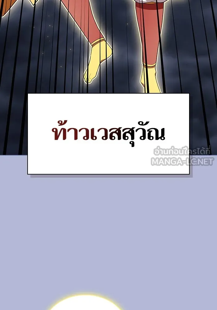 ผู้เล่นขั้นเทพแห่งหอคอยฝึกสอน ตอนที่ 143 รูปที่ 66