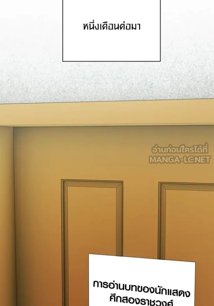 ออร่าดาราอัจฉริยะ ตอนที่ 66 รูปที่ 174