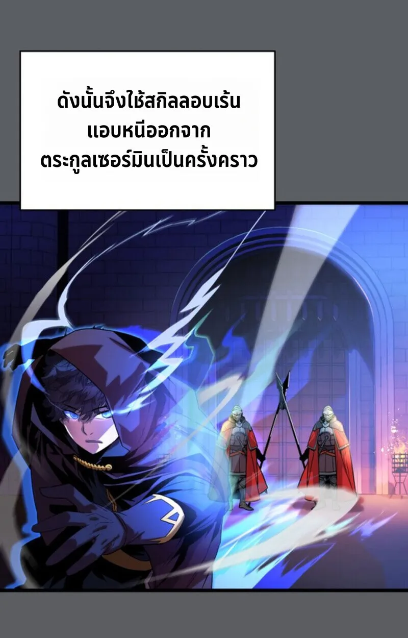 Player of a Fallen Noble Family ตอนที่ ตอนที่ 9 รูปที่ 103