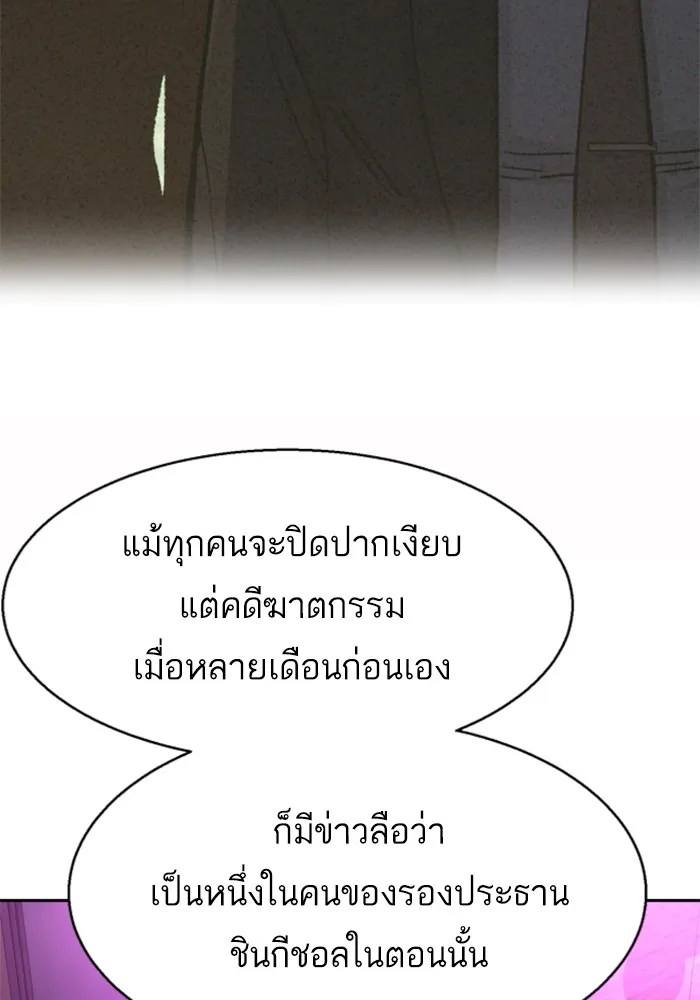 พี่ชายสายบอดี้การ์ด ตอนที่ 200 รูปที่ 11