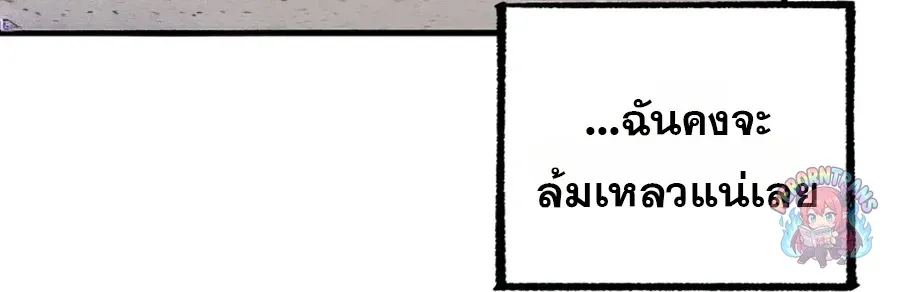 Player Who Returned 10_000 Years Later เพลเยอร_ผ_กล_บมาในรอบหม_นป_ ตอนที่ ตอนที่ 154 รูปที่ 82