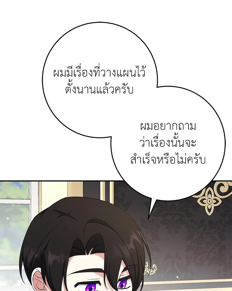 ภารกิจไล่ตามลุค บีเชล ตอนที่ 77 รูปที่ 70