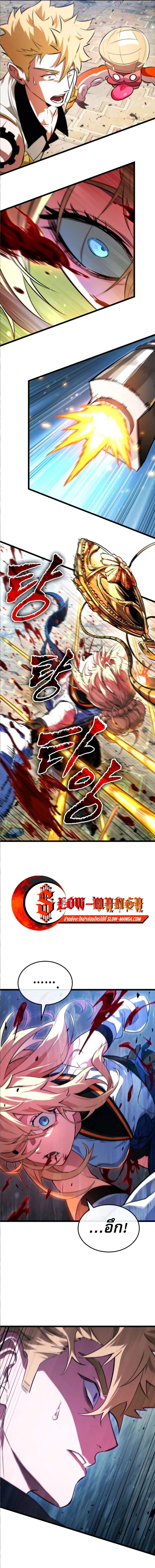 Light of Arad_ Forerunner ก_าวแรกส_แสงแห_งอาราด ตอนที่ ตอนที่ 59 รูปที่ 5