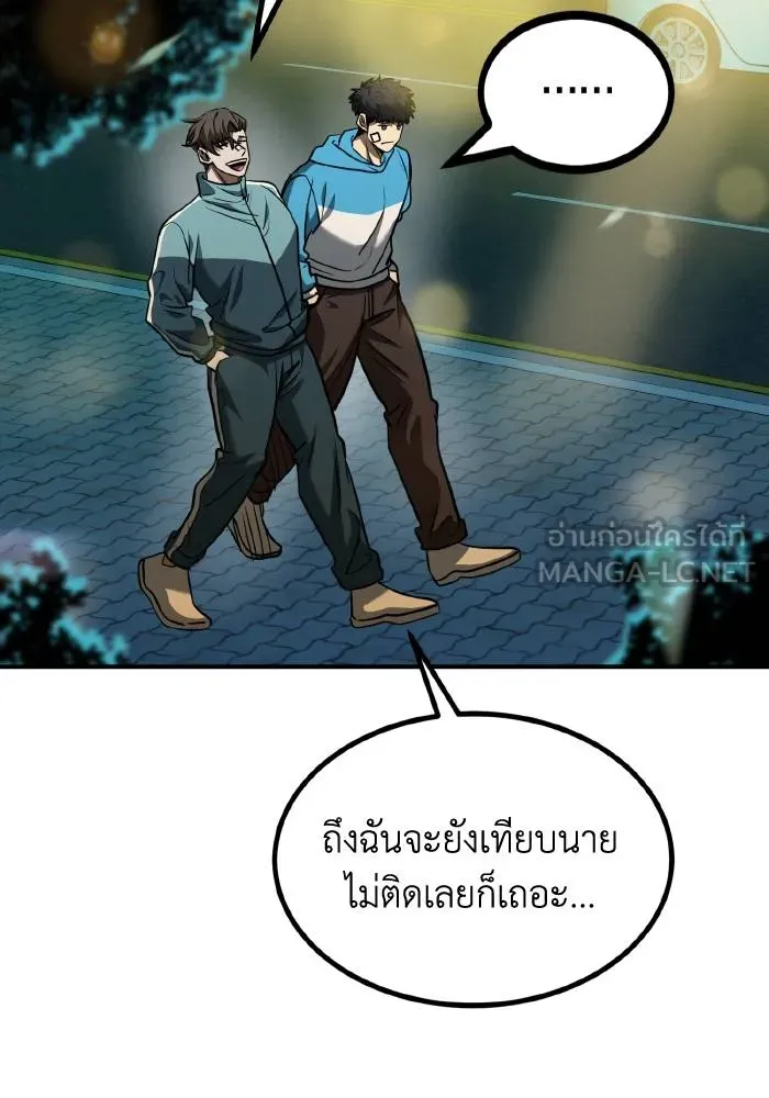 ราชาแห่งอ็อกทากอน ตอนที่ 49 รูปที่ 75