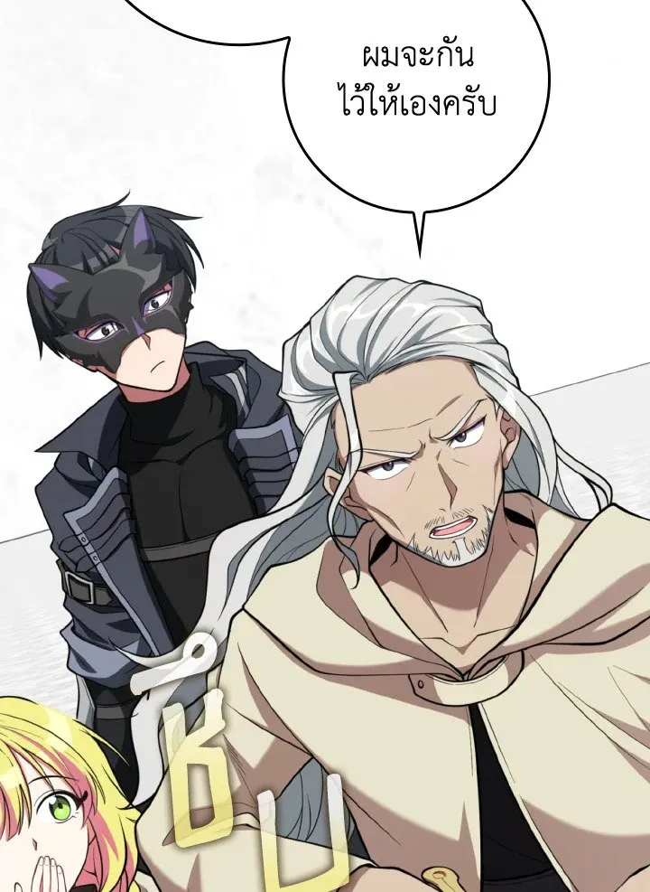 Max Level Player ตอนที่ ตอนที่ 68 รูปที่ 81