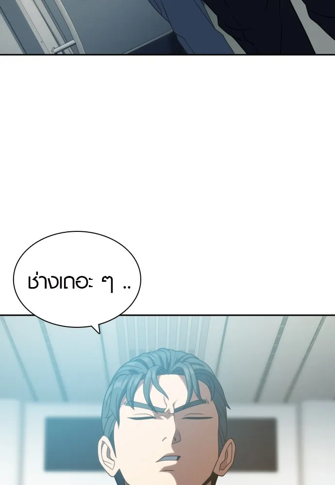 นักรบแช่แข็ง ตอนที่ 20 รูปที่ 13