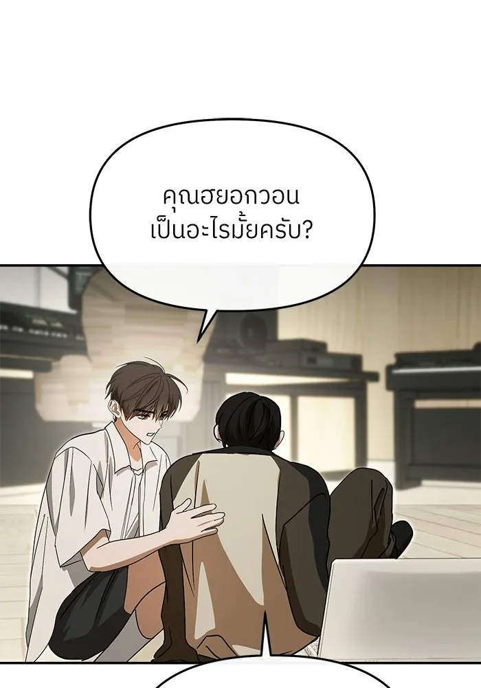 ย้อนเวลามาเป็นมักเน่ ตอนที่ 70 รูปที่ 112