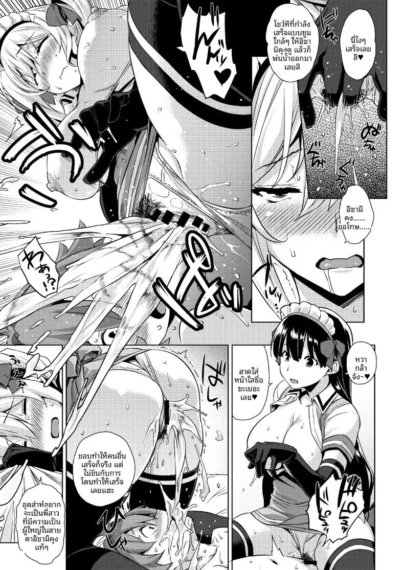Doujin-Lc- อ่าน โดจิน มังฮวา เกาหลี ญี่ปุ่น จีน แปลไทย เรื่องเล่าของพี่สาว ณ คฤหาสน์หลงทาง (Mikemono Yuu) ตอนที่ 1 2 3 4 5 6 7 8 9 10 11 12 13 14 ฟรี ไม่มีโฆษณา อ่าน โดจิน Manhwa เกาหลี ญี่ปุ่น จีน เรามีครบ คัดมาให้เน้นๆ โดจิน 18+ รับประกันความฟินโดย  Doujin Lc