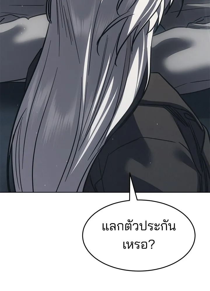กฎเหล็กบ้านสายลับ ตอนที่ 38 รูปที่ 197