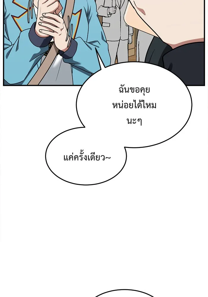 ช่วยเปลี่ยนฉันที ตอนที่ 109. ชูดูนา 8 รูปที่ 142