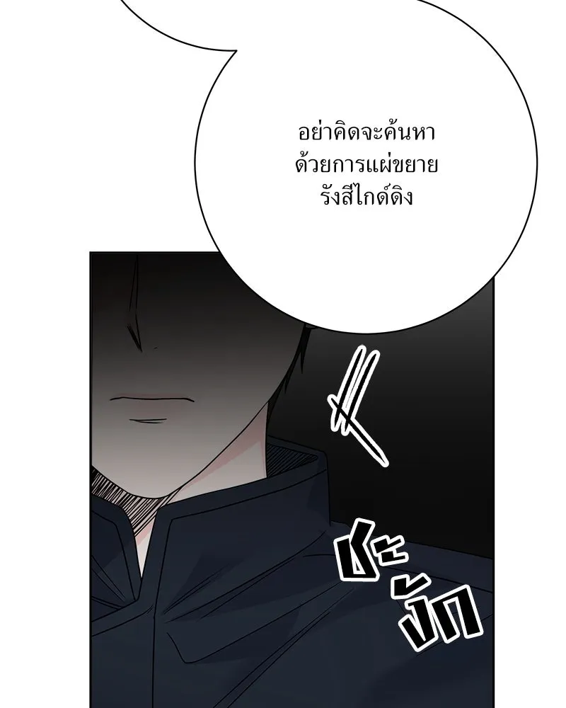 แด่ความเกลียดชัง ตอนที่ 31 รูปที่ 109