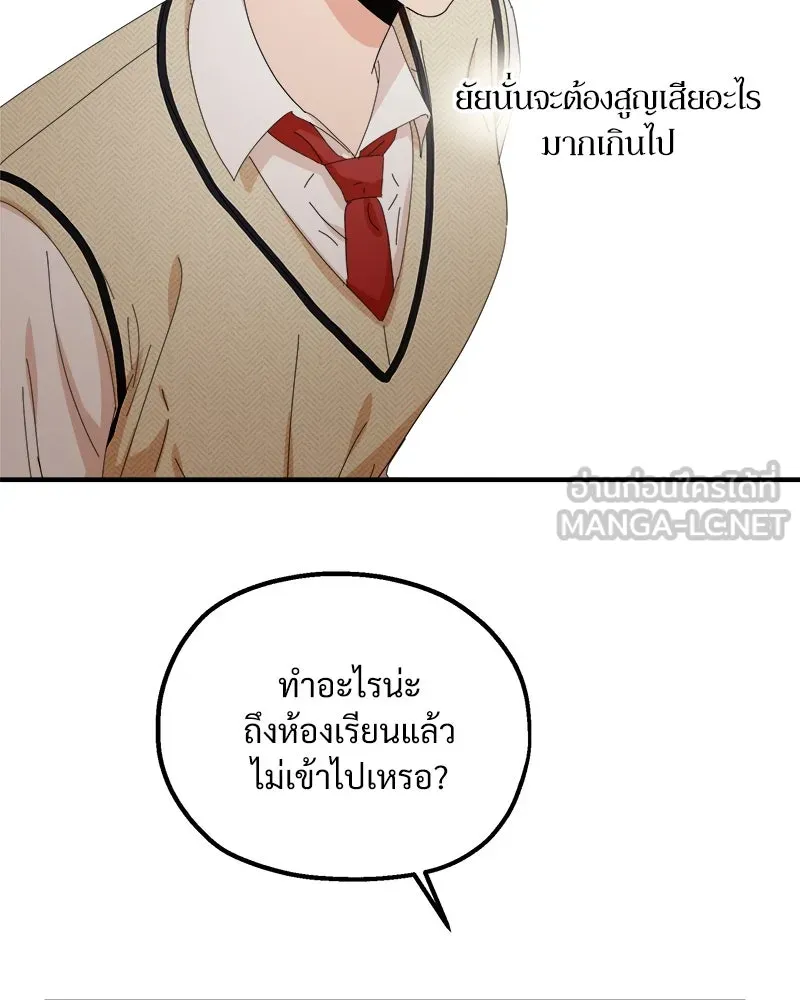 Pyramid Game เกมพีระมิด ตอนที่ 54 รูปที่ 114