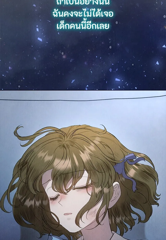 ลูกสาวตัวปลอมของท่านดยุก ตอนที่ 20 รูปที่ 23