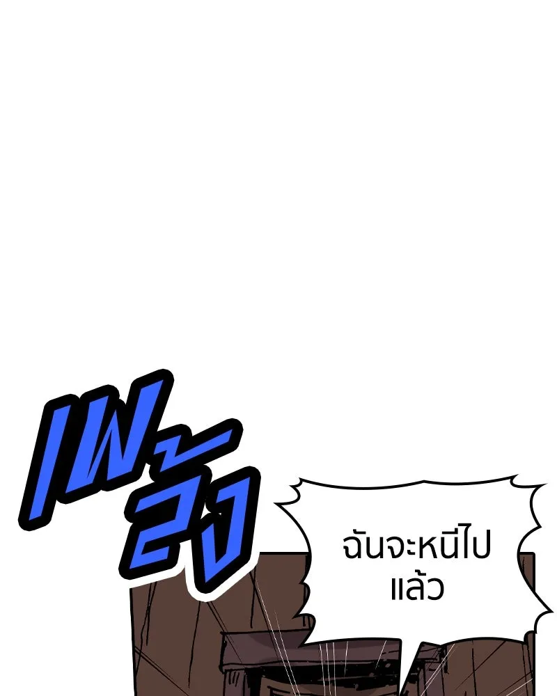 เคลวาเทส อสูรจอมราชัน ตอนที่ 27 ข่าวลือไม่ดีของผู้กล้า (2) รูปที่ 100