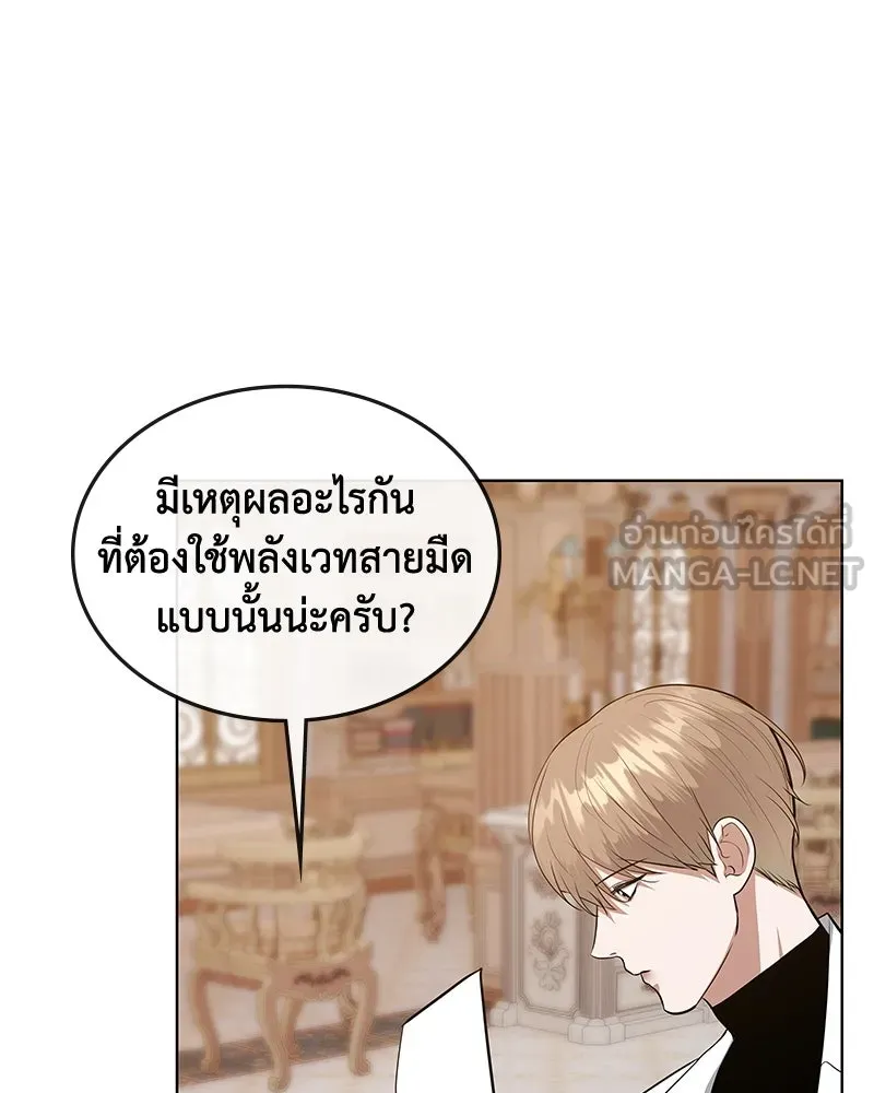 ขอบคุณที่หักหลัง ตอนที่ 48 รูปที่ 93