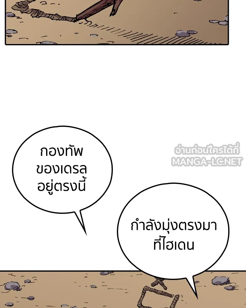 เคลวาเทส อสูรจอมราชัน ตอนที่ 23 การเคลื่อนทัพของบอเรท (2) รูปที่ 78