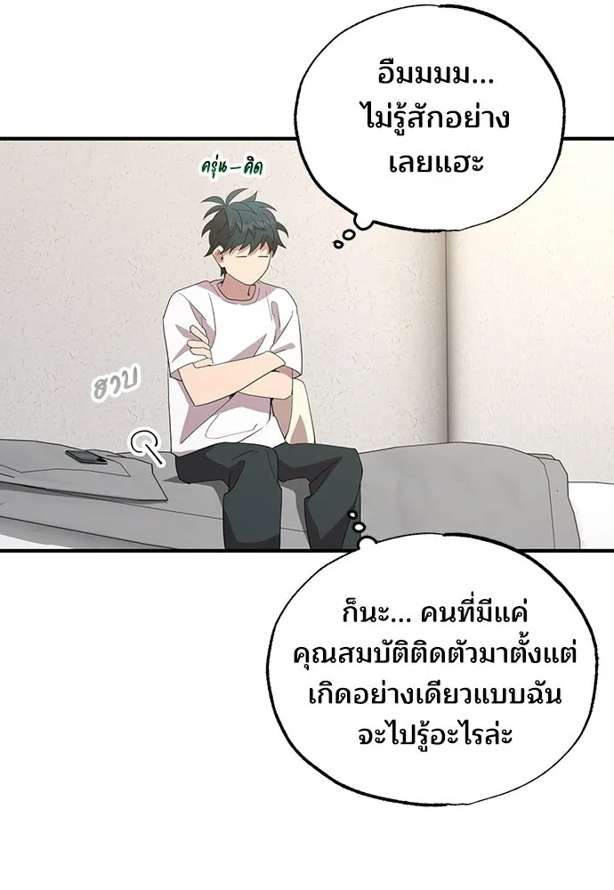 ร้านสะดวกซื้อต่างโลก ตอนที่ 32 รูปที่ 7