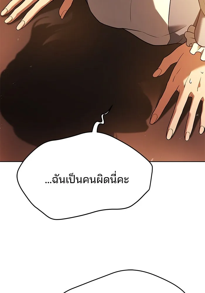 ครัวจอมเวท ตอนที่ 24 รูปที่ 61