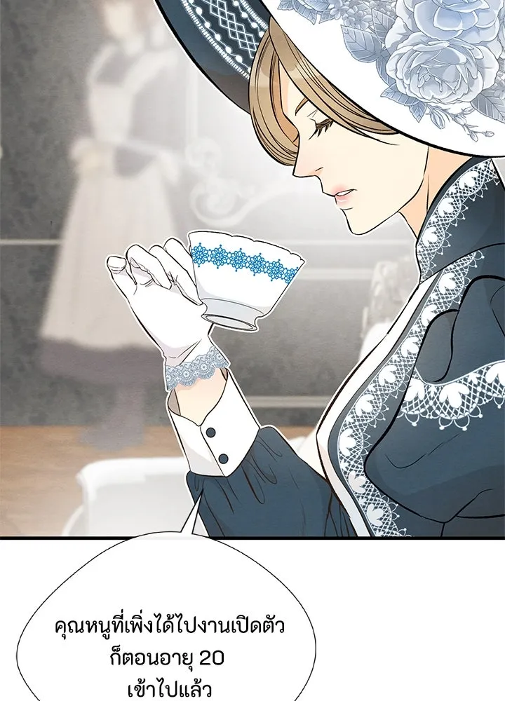 องค์ชายผู้อื้อฉาว ตอนที่ 7 รูปที่ 8