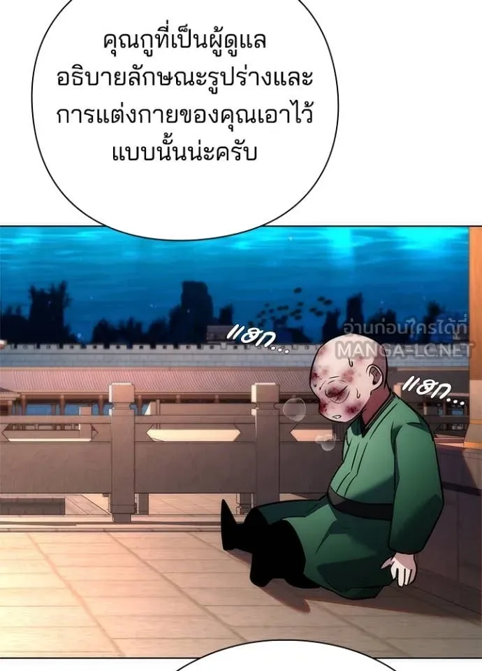 คืนแห่งโทแกบี ตอนที่ 73 รูปที่ 39