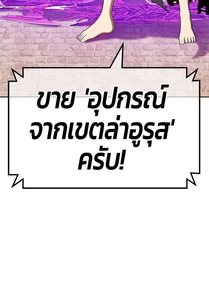 +99 ท่อนไม้พร้อมบวก ตอนที่ 41 รูปที่ 25