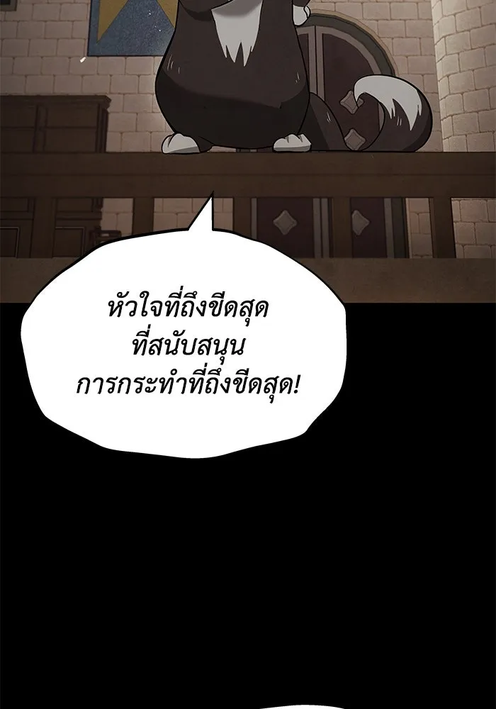 ชีวิตพลิกผันของลอร์ดผู้เกียจคร้าน ตอนที่ 23 เสียใจกับความผิดพลาด รูปที่ 107