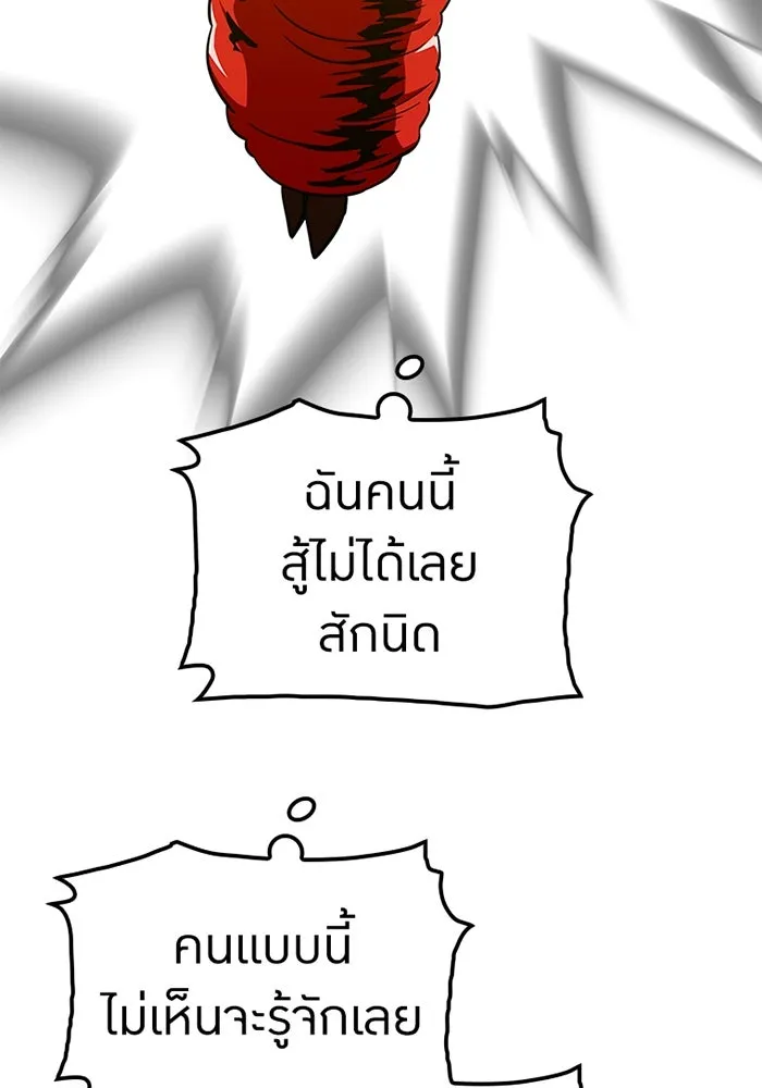 เพลเยอร์เลือดเทวะ ตอนที่ 14 vs วาฬสวรรค์ รูปที่ 35