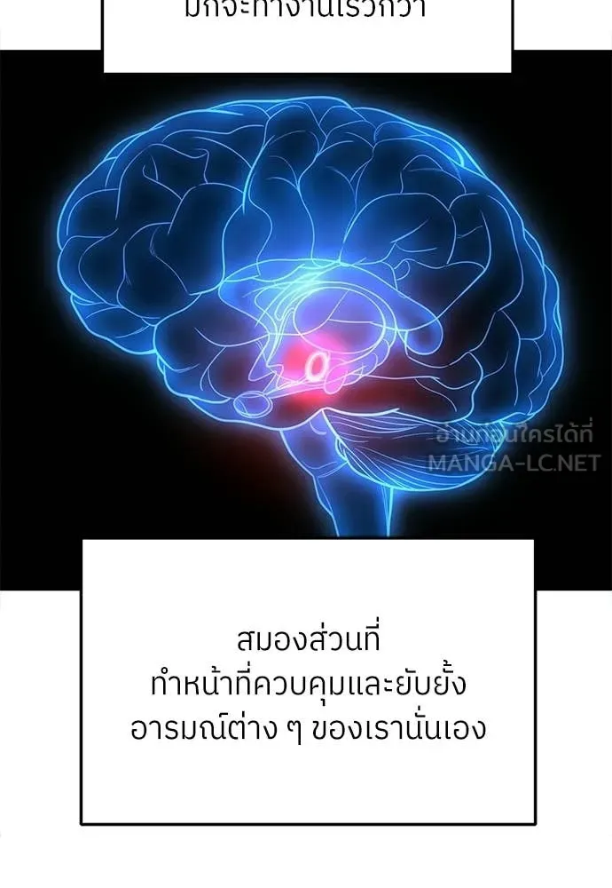 สนามเด็กล่า ตอนที่ 75 รูปที่ 97