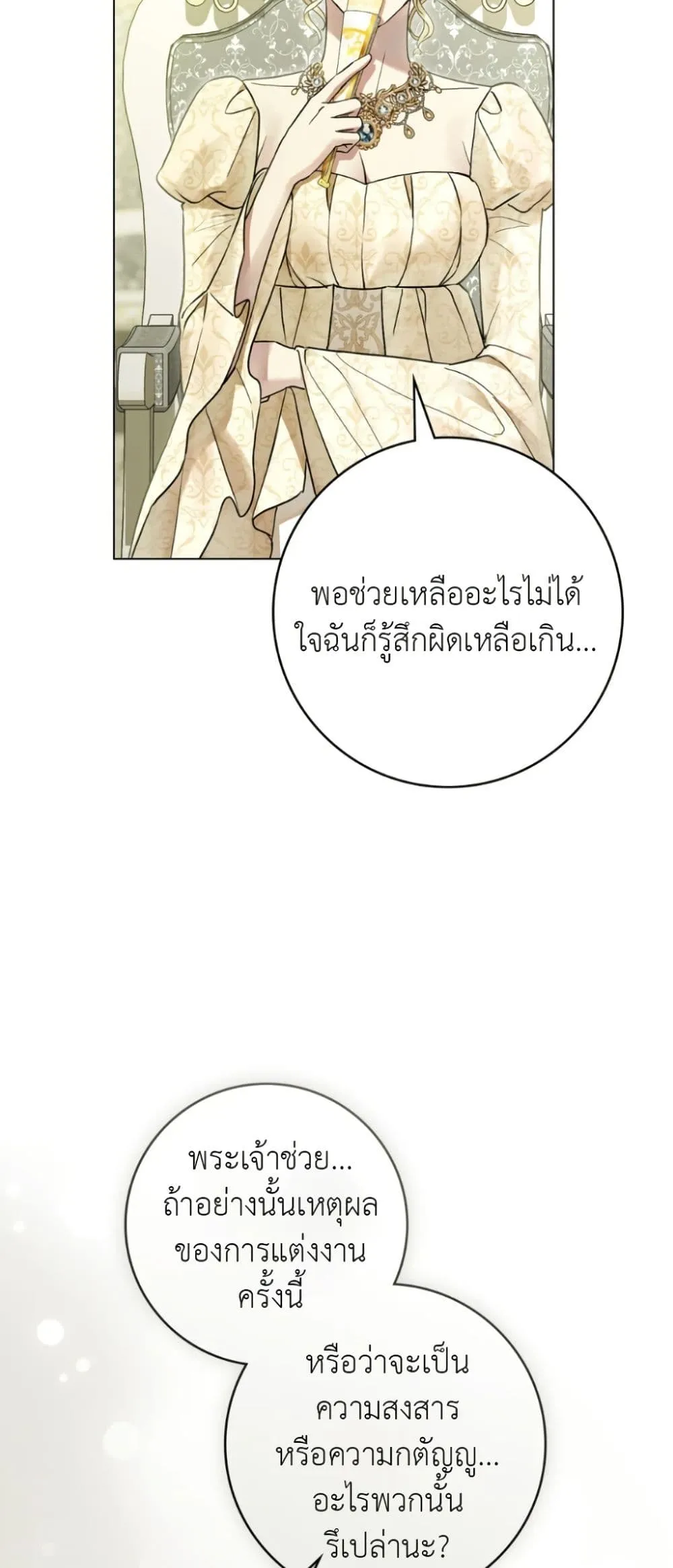 Manga-lc-com อ่านมังงะ อ่านการ์ตูน ออนไลน์ ฟรี A Wicked Husband ตอนที่ 1 2 3 4 5 6 7 8 9 10 11 12 13 14 ฟรี ไม่มีโฆษณา Manga-lc - อ่าน มังงะ อ่าน การ์ตูน ออนไลน์ อ่านมังงะ ฟรี