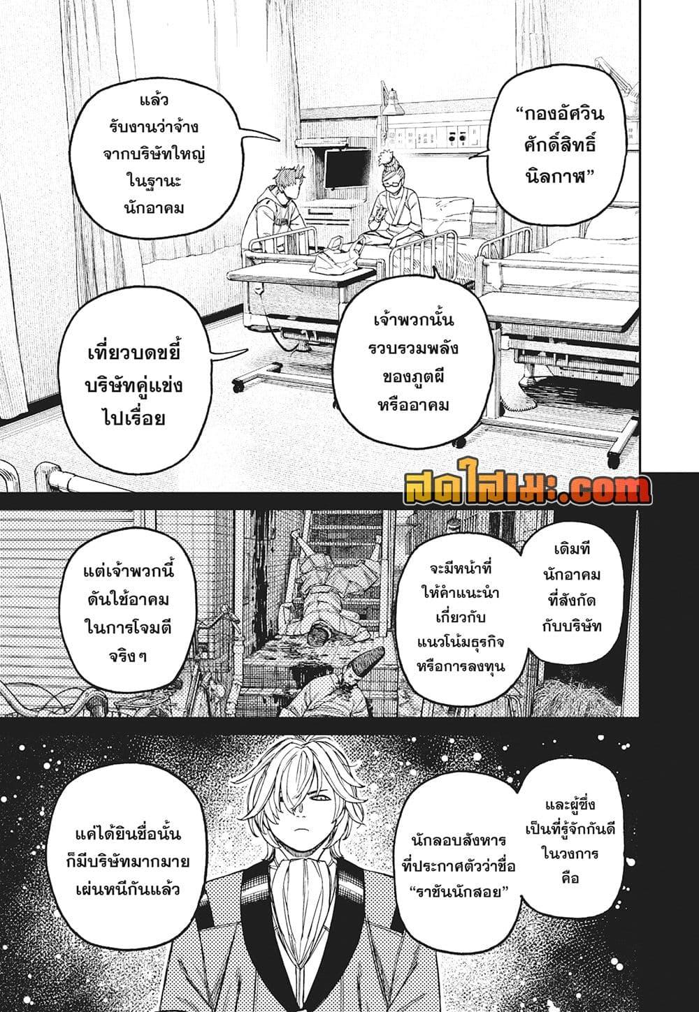 Manga-lc-com อ่านมังงะ อ่านการ์ตูน ออนไลน์ ฟรี Dandadan ตอนที่ 1 2 3 4 5 6 7 8 9 10 11 12 13 14 ฟรี ไม่มีโฆษณา Manga-lc - อ่าน มังงะ อ่าน การ์ตูน ออนไลน์ อ่านมังงะ ฟรี
