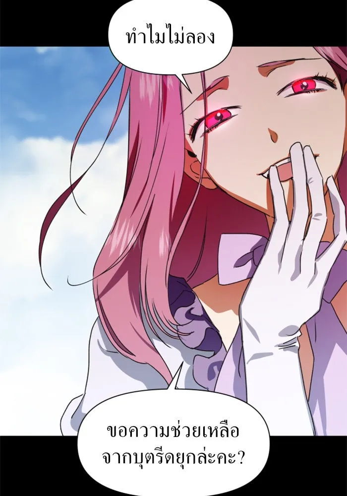 ชิงชีวิตพลิกลิขิตชะตา ตอนที่ 8 งานเลี้ยงรับรองวันคล้ายวันพระรา รูปที่ 59