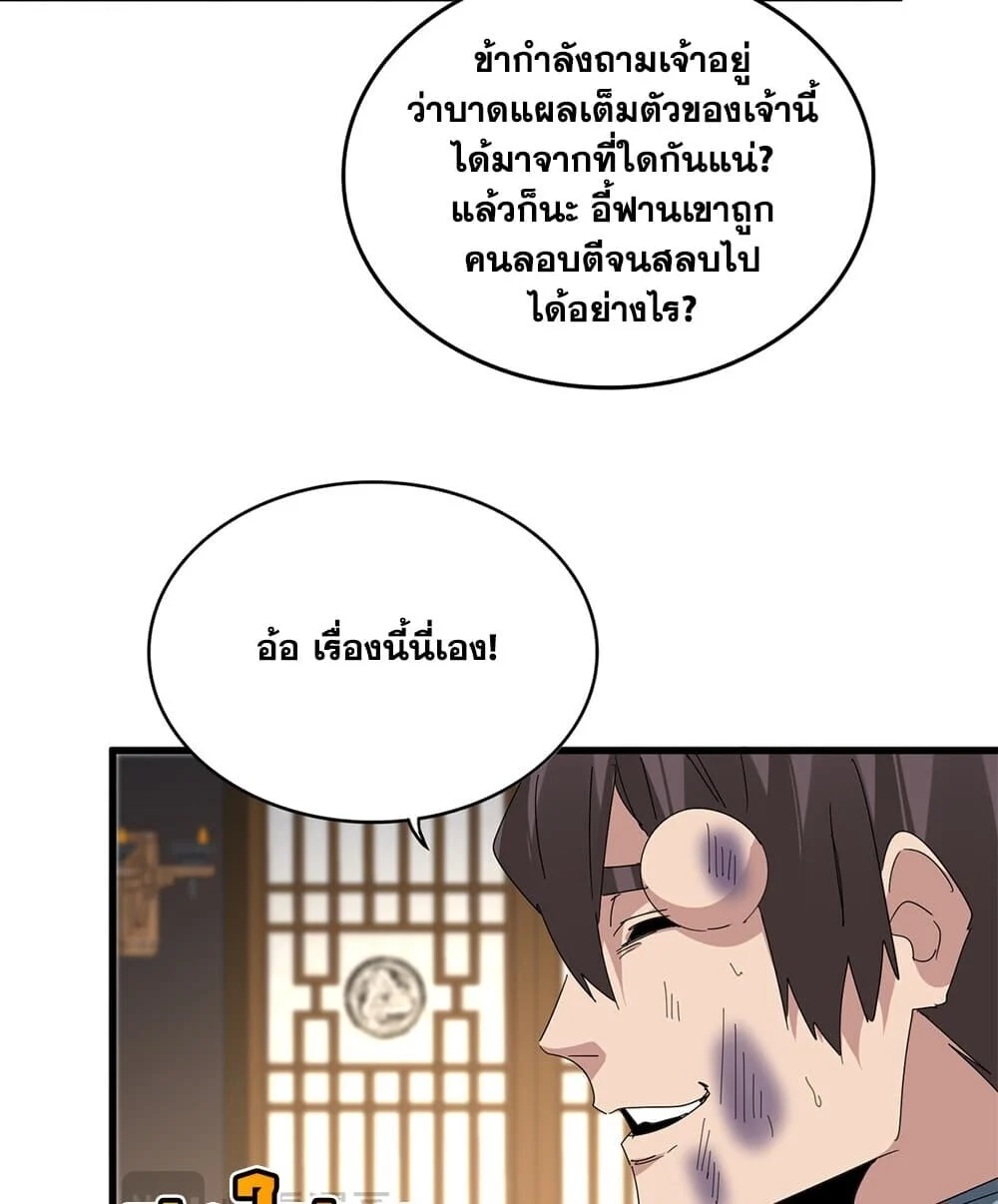 Manga-lc-com อ่านมังงะ อ่านการ์ตูน ออนไลน์ ฟรี Magic Emperor ราชาจอมเวทย์ ตอนที่ 1 2 3 4 5 6 7 8 9 10 11 12 13 14 ฟรี ไม่มีโฆษณา Manga-lc - อ่าน มังงะ อ่าน การ์ตูน ออนไลน์ อ่านมังงะ ฟรี