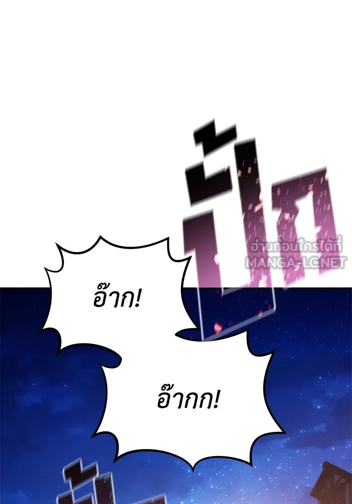 ยอดนักดาบผู้โอบอุ้มดารา ตอนที่ 1 รูปที่ 159