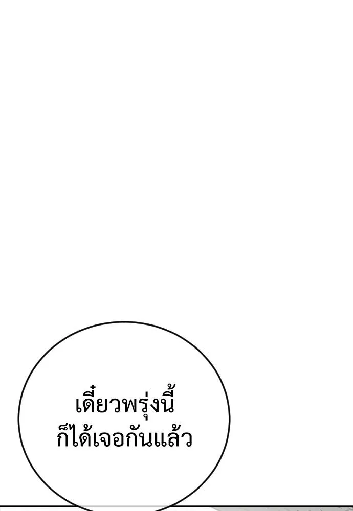 Y2K ตอนที่ 52 รูปที่ 163