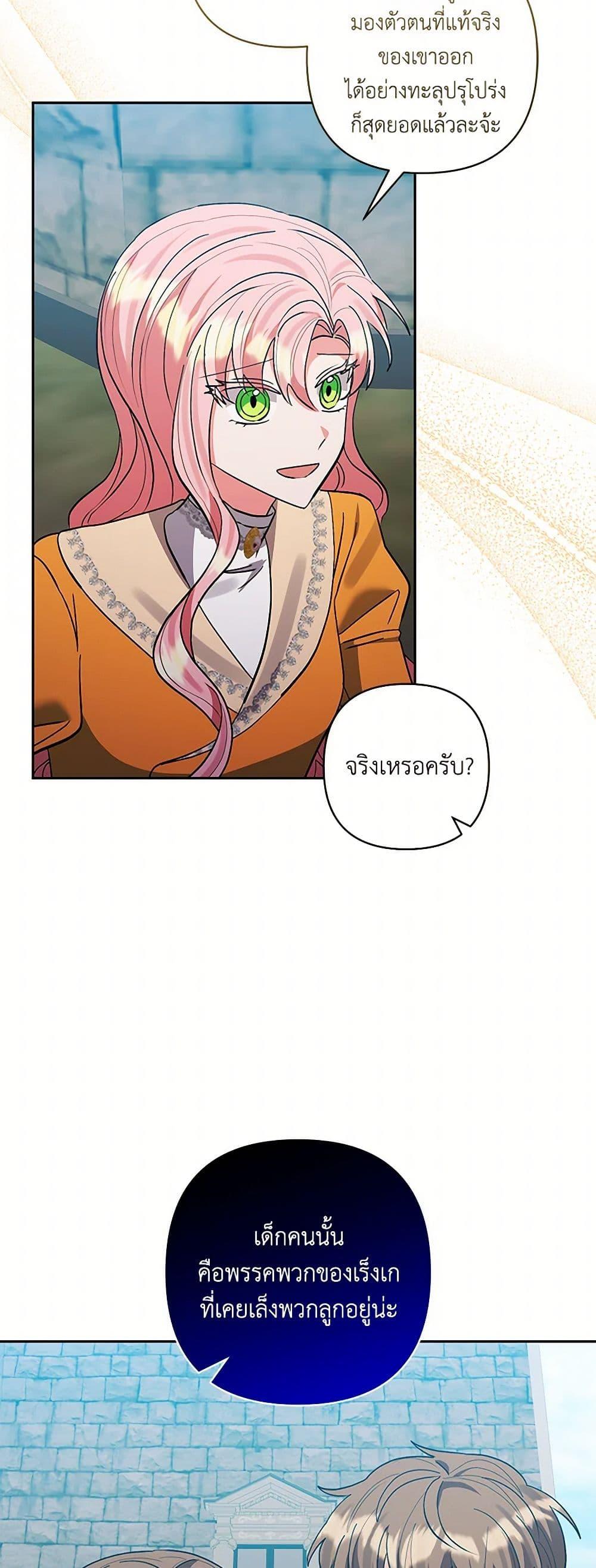 Manga-lc-com อ่านมังงะ อ่านการ์ตูน ออนไลน์ ฟรี I Adopted the Male Lead ตอนที่ 1 2 3 4 5 6 7 8 9 10 11 12 13 14 ฟรี ไม่มีโฆษณา Manga-lc - อ่าน มังงะ อ่าน การ์ตูน ออนไลน์ อ่านมังงะ ฟรี