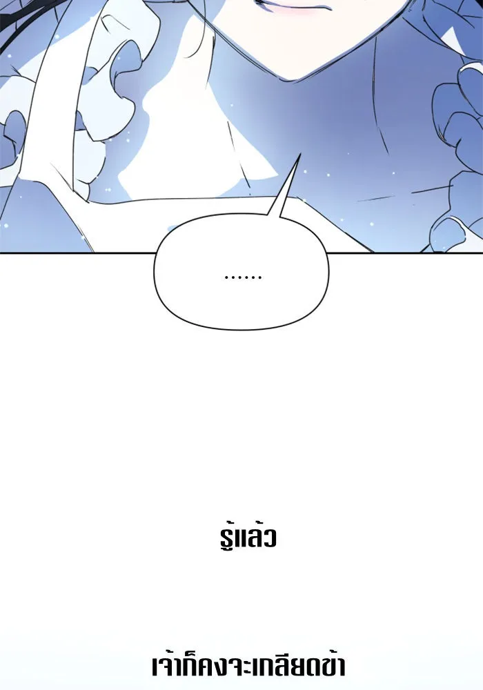 ชิงชีวิตพลิกลิขิตชะตา ตอนที่ 17 อยากเป็นเจ้าแค่เพียงหนึ่งวัน รูปที่ 95