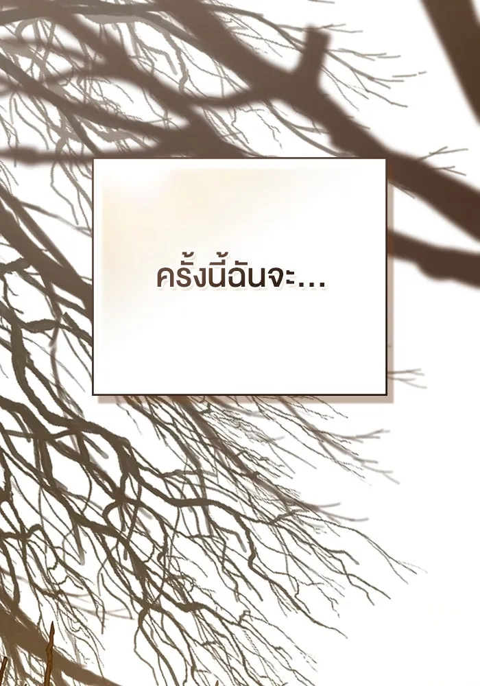 กู้ชีวิตลิขิตท่านเอิร์ล ตอนที่ 30 รูปที่ 32