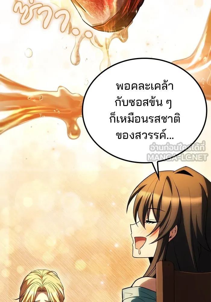ครัวจอมเวท ตอนที่ 92 รูปที่ 66