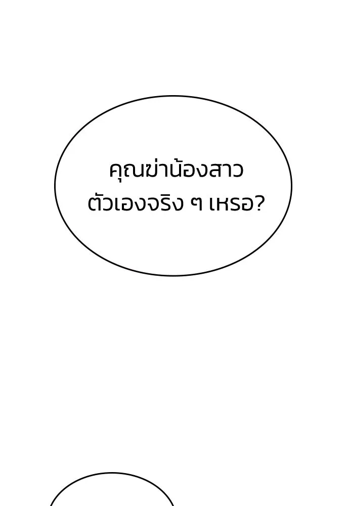 รักแล้วห้ามเลิก ตอนที่ 10 รูปที่ 131