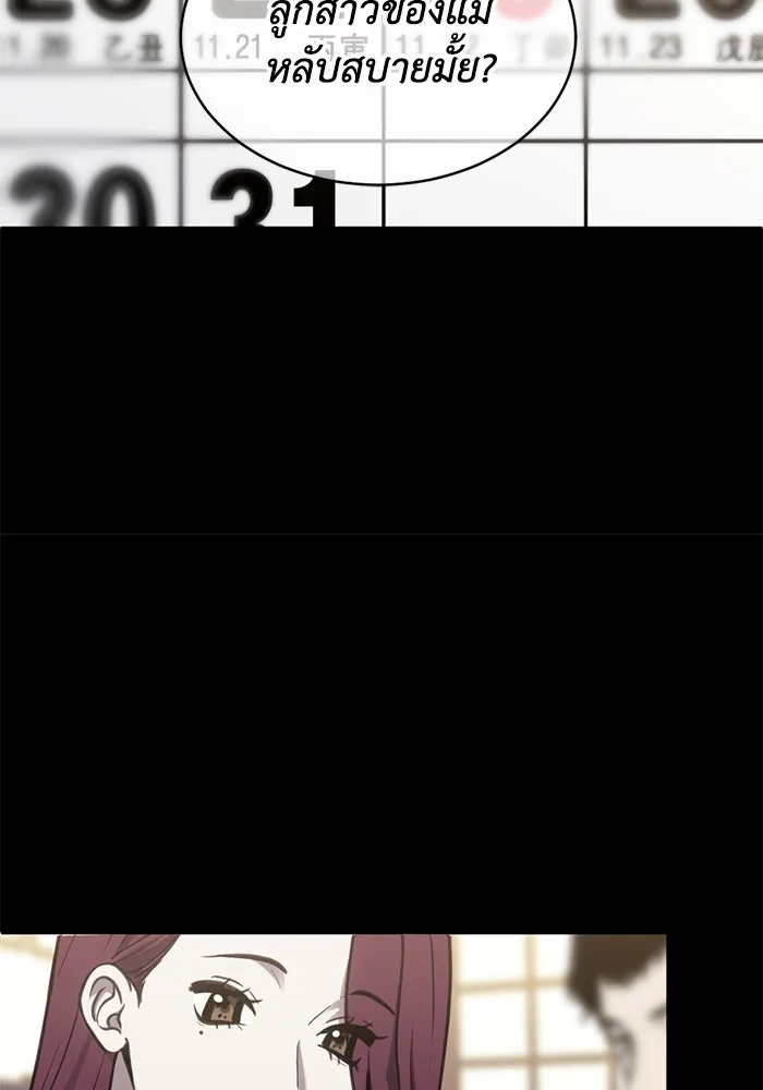 ชีวิตรักฉบับเดจาวู ตอนที่ 29 รูปที่ 34