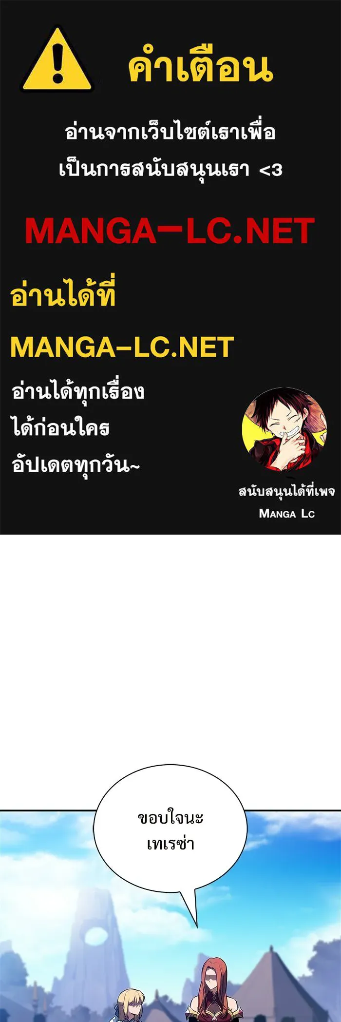 ผู้เล่นหน้าใหม่เลเวลแมกซ์ ตอนที่ 228 ปรับปรุงฐานที่มั่น (2) รูปที่ 1