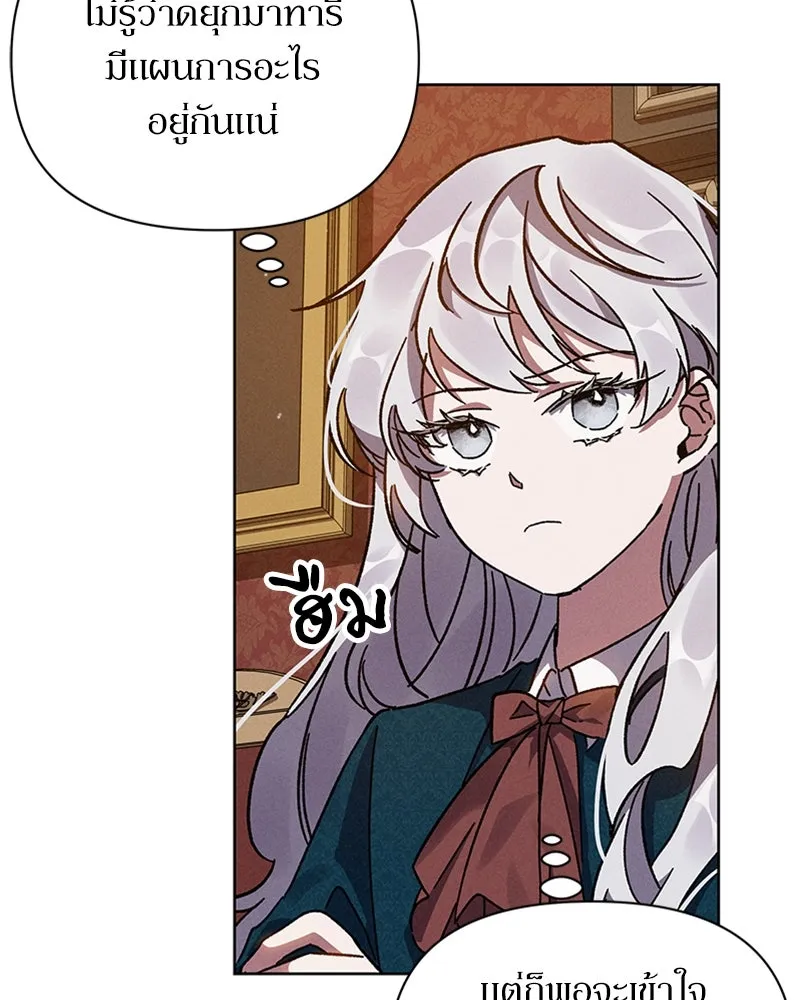 โอ้ ศัตรูที่รัก ตอนที่ 4 รูปที่ 74