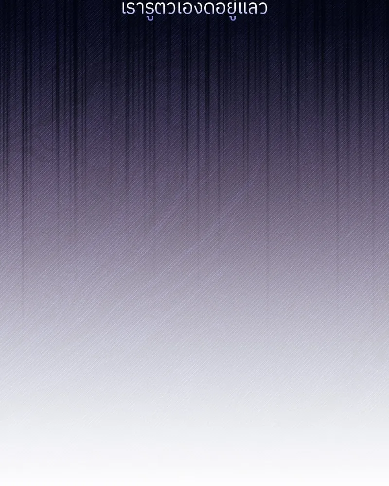 แด่ความเกลียดชัง ตอนที่ 9 รูปที่ 44