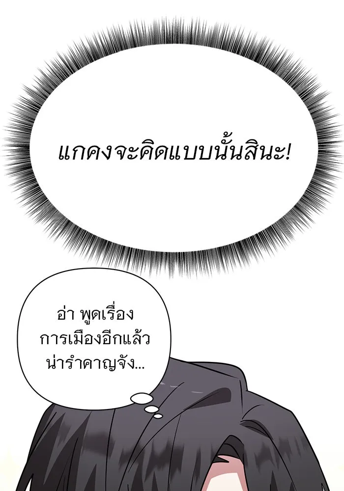 อะคาเดมีนี้เห็นทีจะเจ๊ง ตอนที่ 41 รูปที่ 61