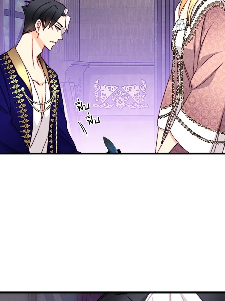 Bring the Love ตอนที่ 111 รูปที่ 59