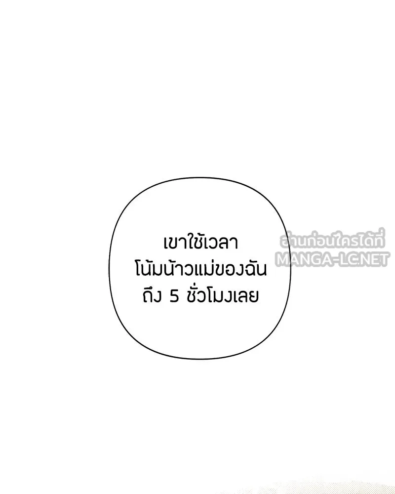 เป็นวัยรุ่นมันเหนื่อย ตอนที่ 69 รูปที่ 54