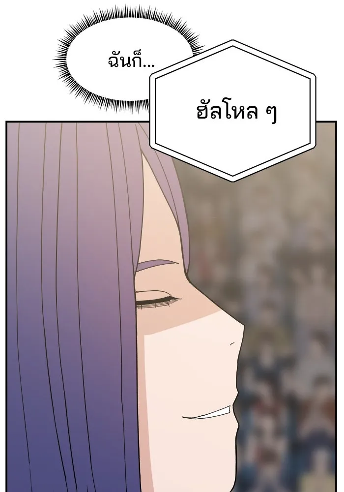 ห้องเรียนสาวแสบ ตอนที่ 80 รูปที่ 109