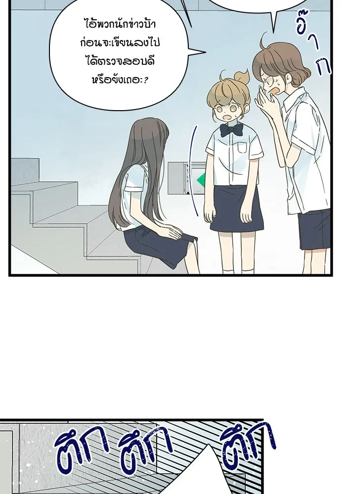 ฉันมันร้าย หรือเพราะโลกไม่น่ารัก ตอนที่ 114 รูปที่ 79